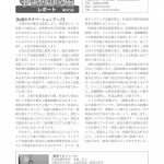 事業再生column20190314