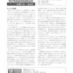 事業再生column20190314