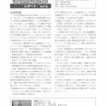 事業再生column20190314