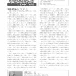 事業再生column20191114