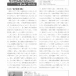 事業再生column20200910