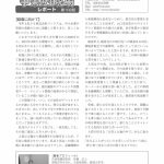 事業再生column20200910