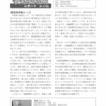 事業再生column20200910